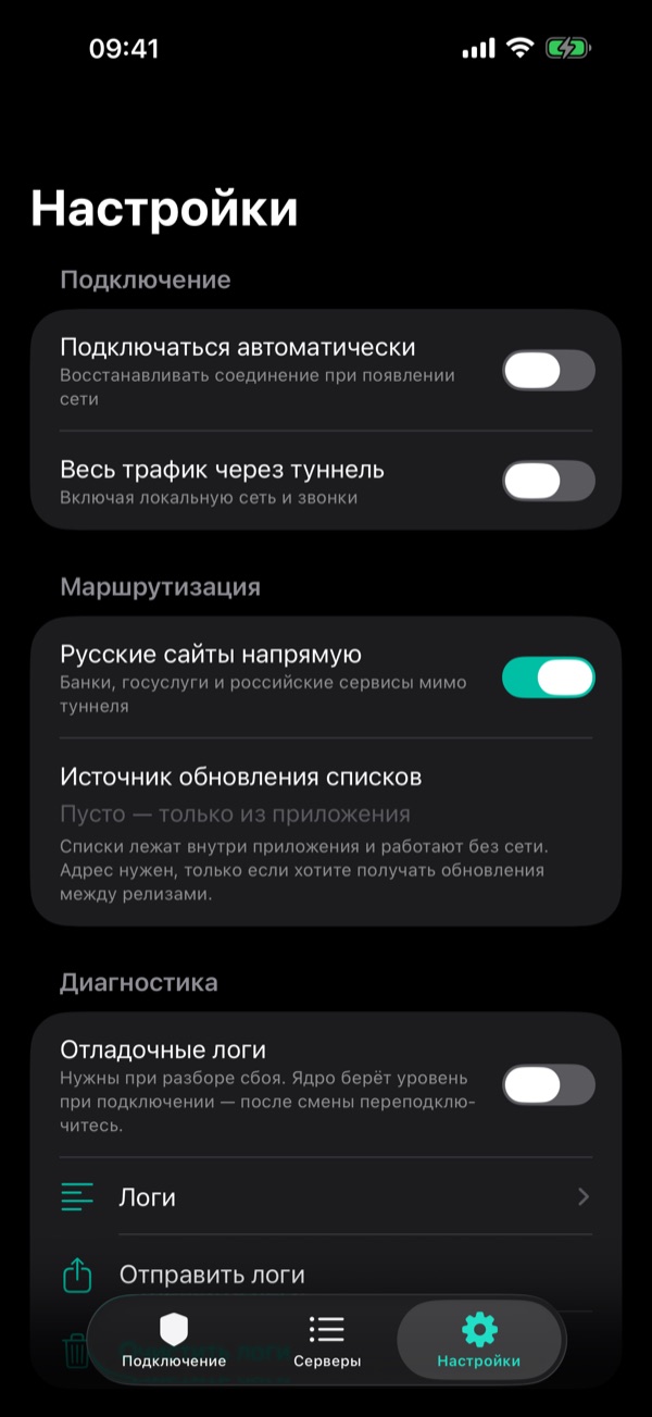 Настройки